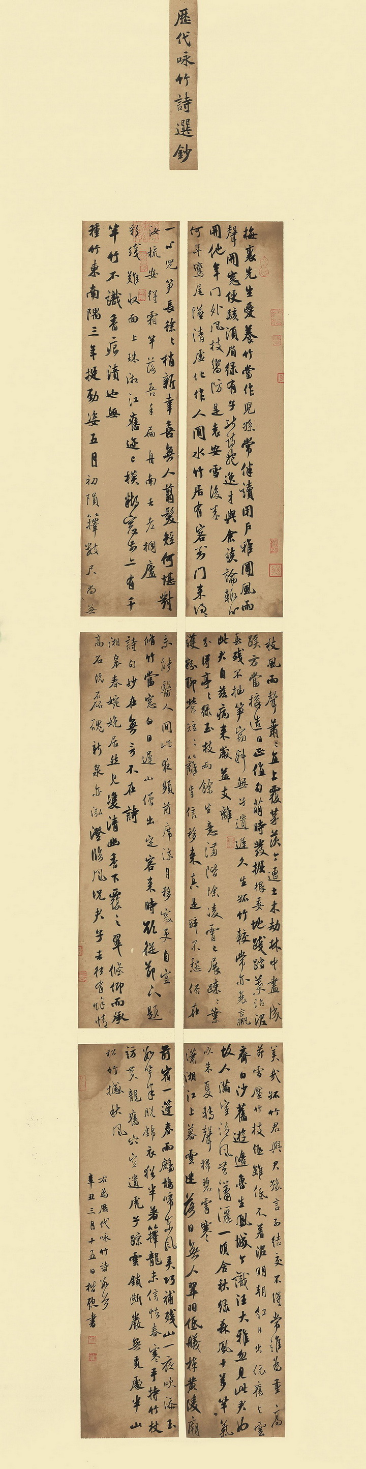 郑楷聪　178cm×45cm.jpg