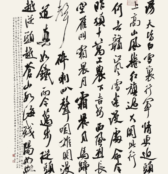 《毛主席词两首》.jpg