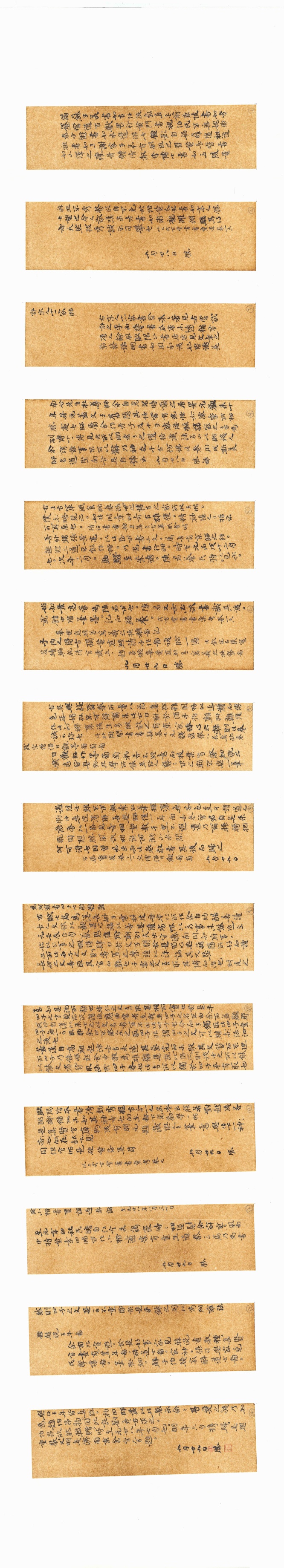 《赵孟頫题跋选抄》.jpg