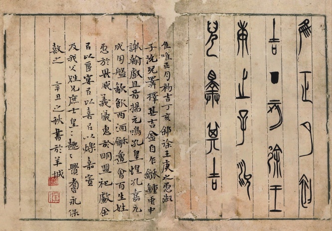 《金文临摹》.jpg