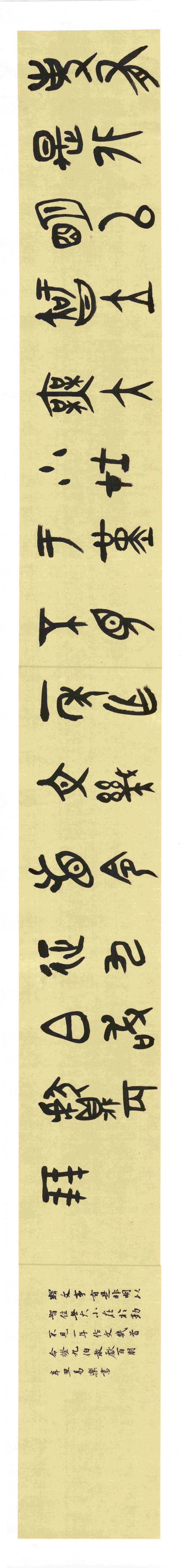 《篆书横幅》.jpg