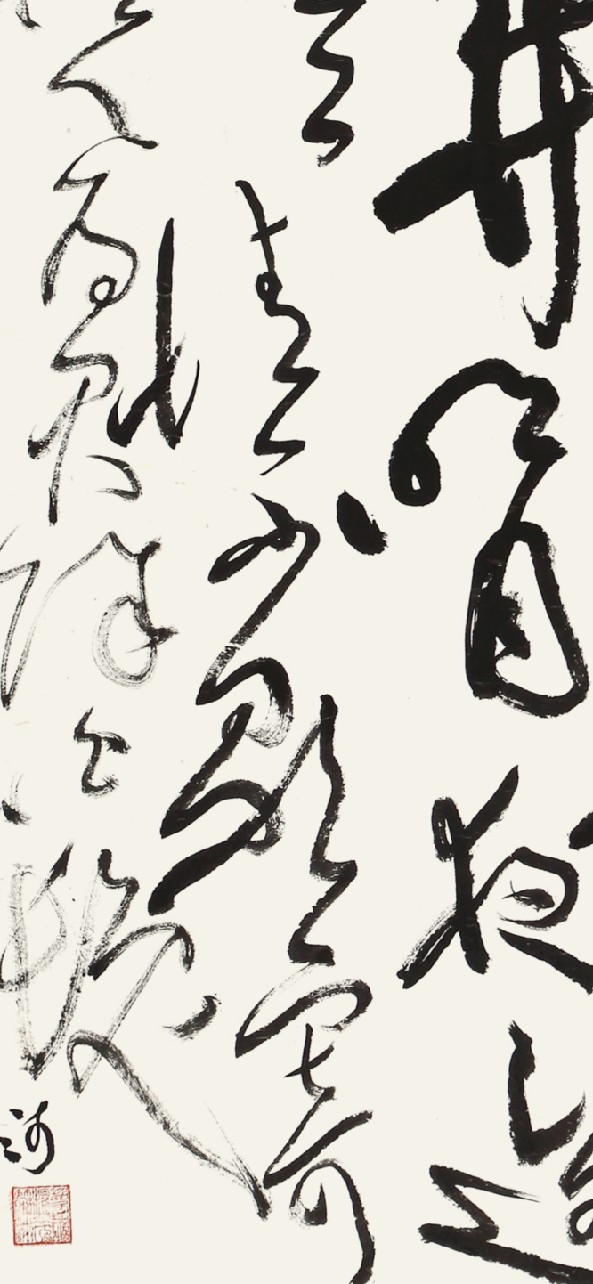 《行路难》局部1.png