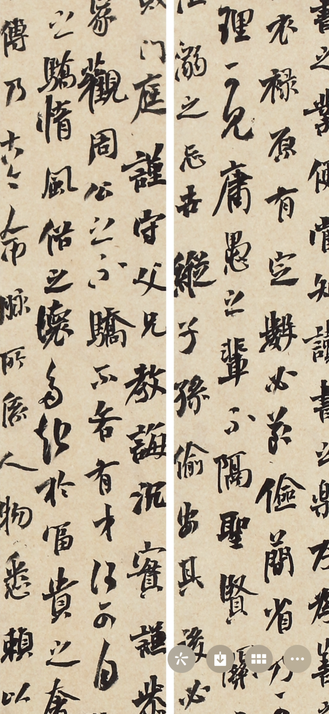 《王永彬先生围炉夜话选抄》局部1.png