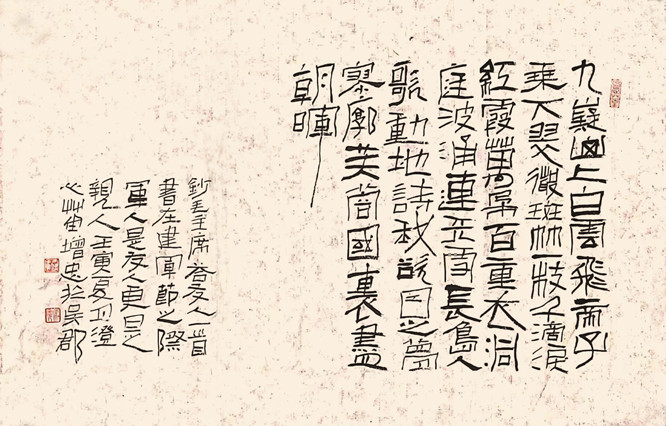 1于增忠  毛主席《答友人》一首  于增忠_副本.jpg