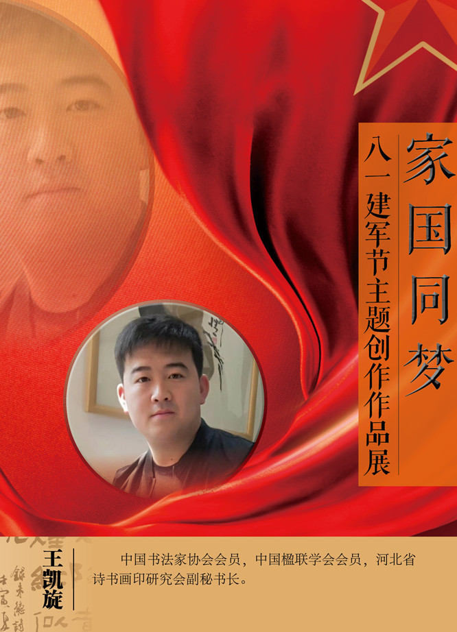 1王凯旋_副本.jpg