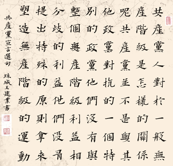 1王建业 作品_副本.jpg