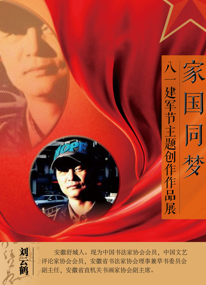 1刘云鹤_副本.jpg