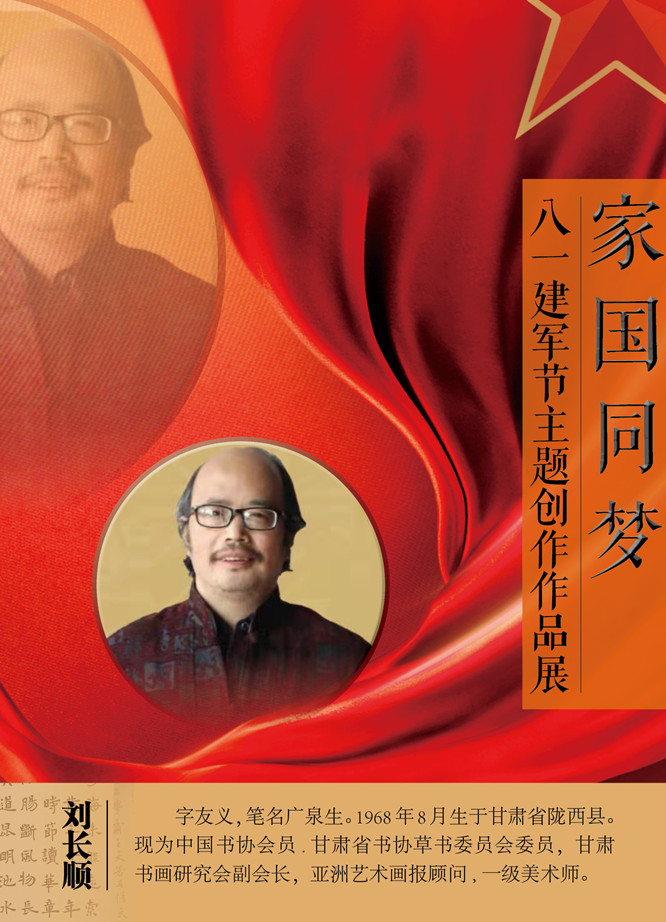 1刘长顺_副本.jpg
