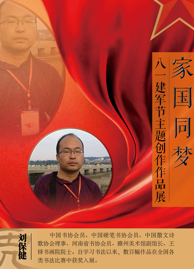 1刘保健_副本.jpg