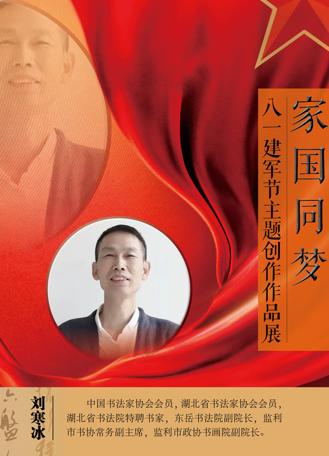 1刘寒冰_副本.jpg