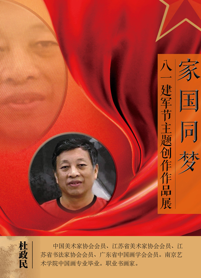1杜政民_副本.jpg