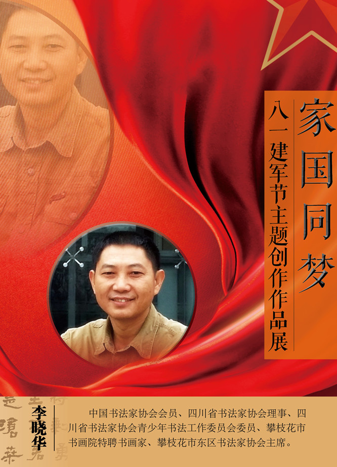 1李晓华_副本.jpg
