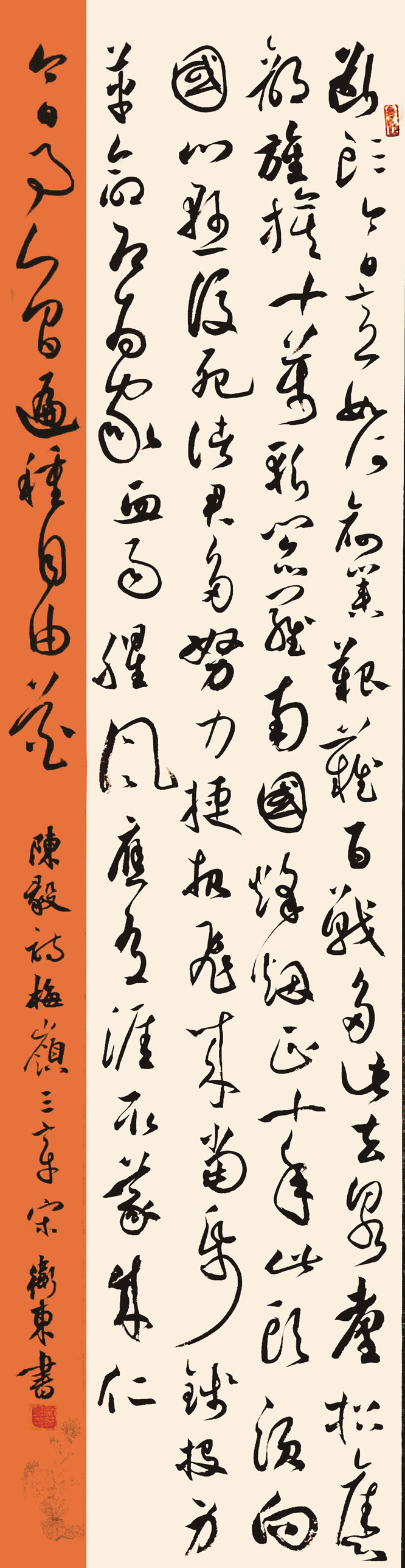 1宋卫东作品_副本.jpg