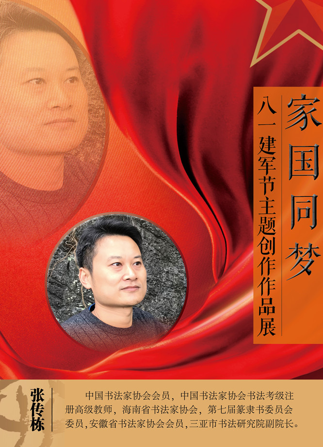 1张传栋_副本.jpg
