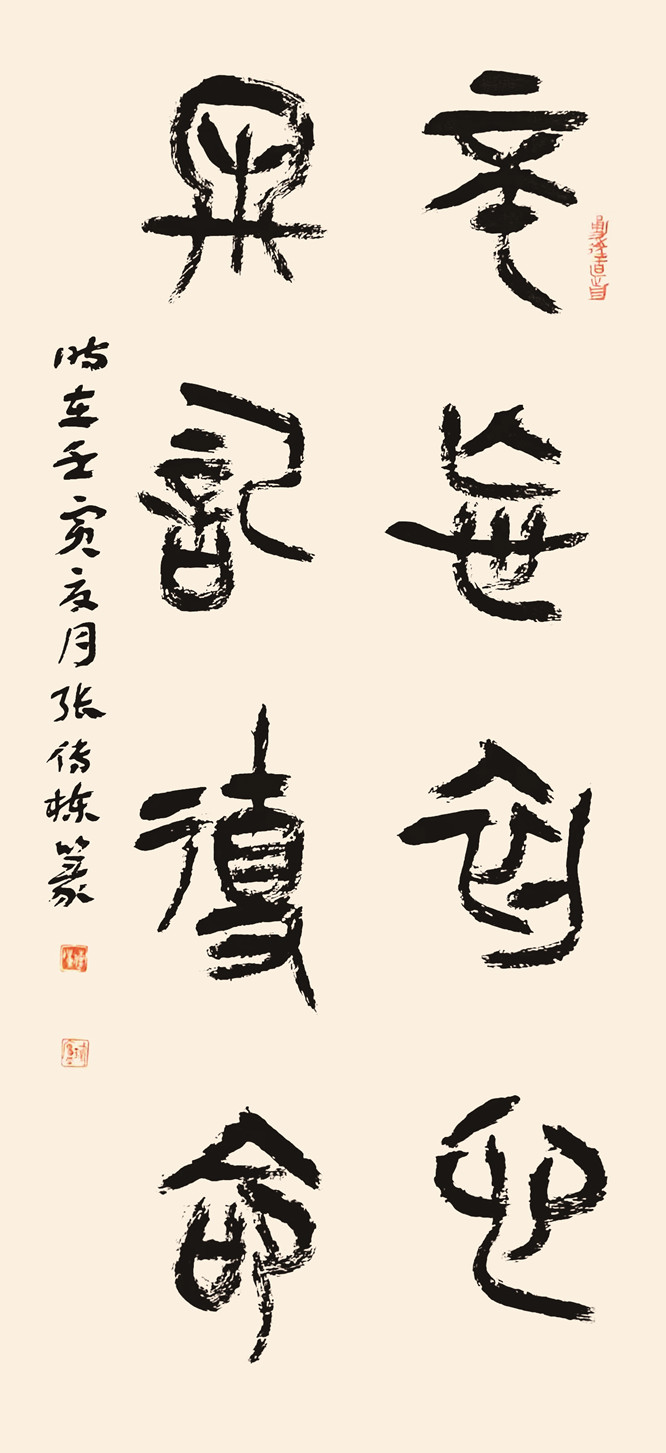 1张传栋作品_副本.jpg