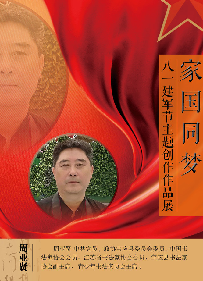 1周亚贤_副本.jpg