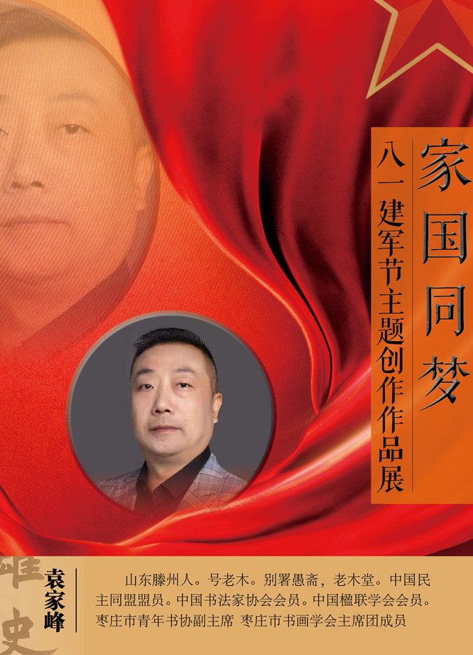 1袁家峰_副本.jpg