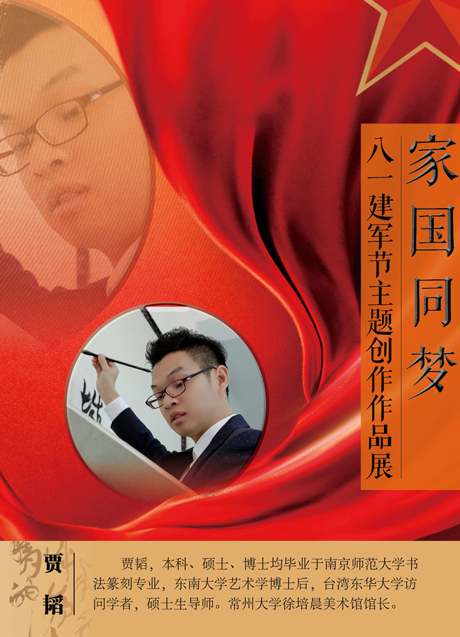 1贾韬_副本.jpg