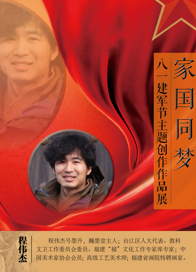 1程伟杰_副本.jpg