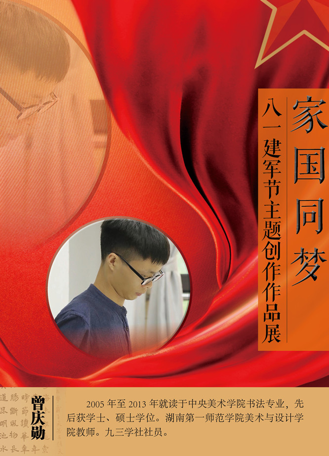1曾庆勋_副本.jpg