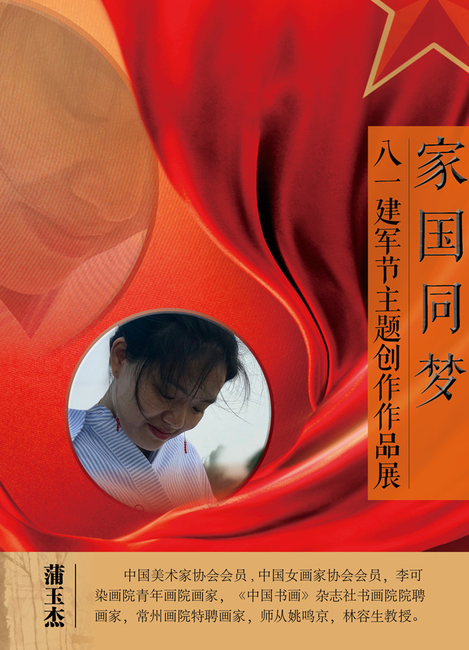 1蒲玉杰_副本.jpg