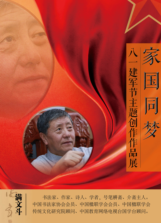 1满文斗_副本.jpg