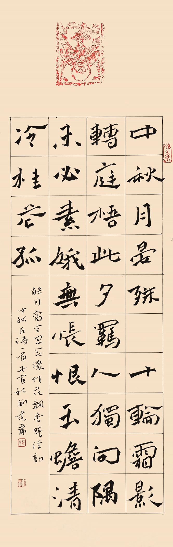 师建虎.jpg
