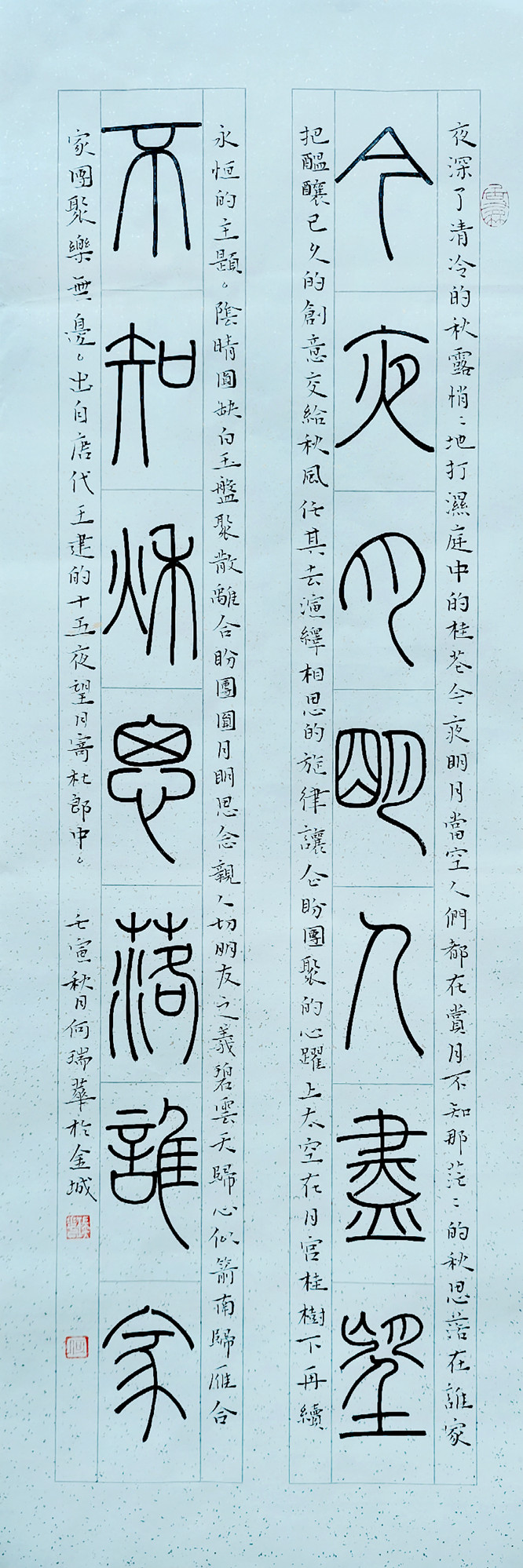 何瑞华.jpg