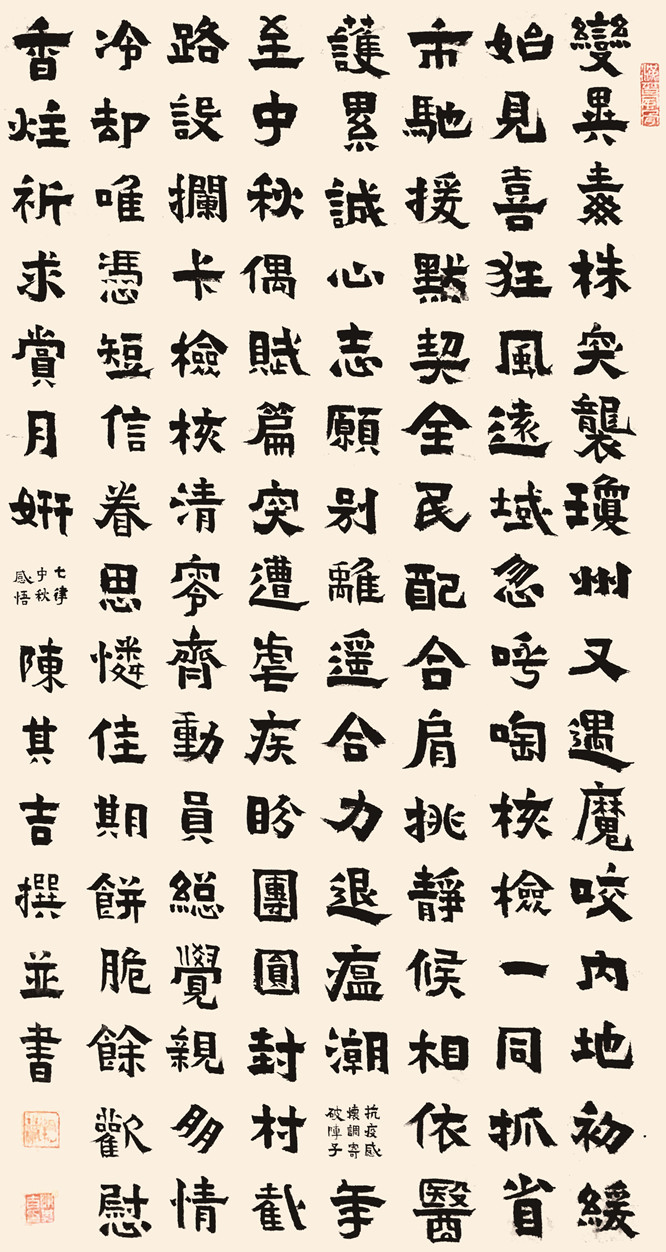 陈其吉.jpg