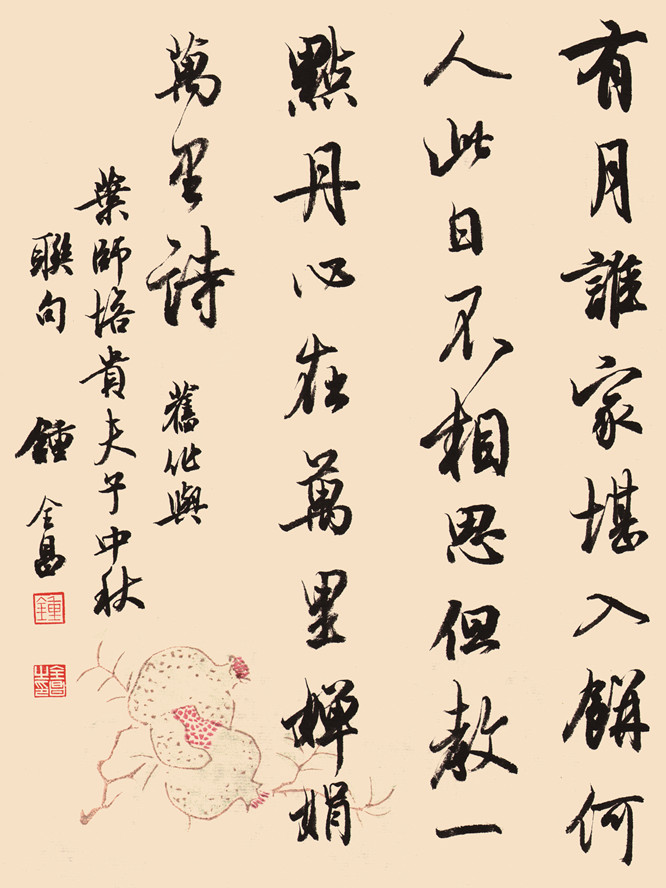 钟全昌.jpg