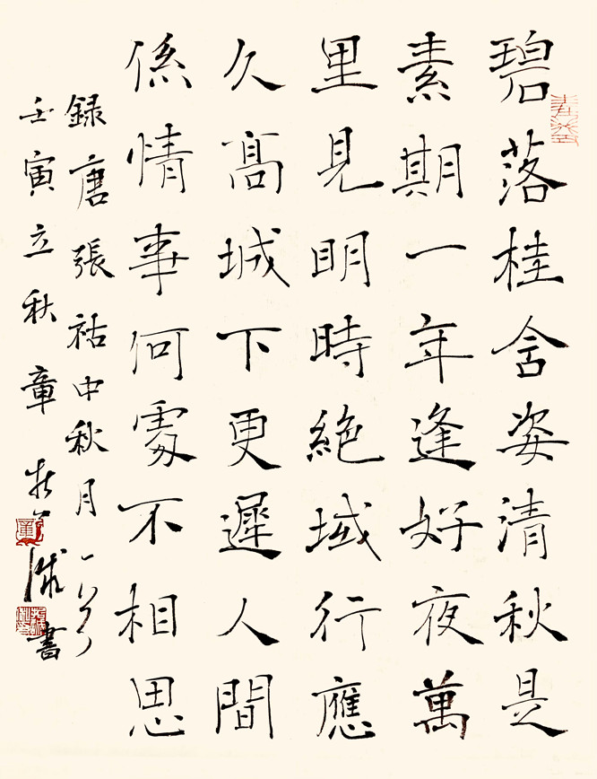 章哲诚.jpg