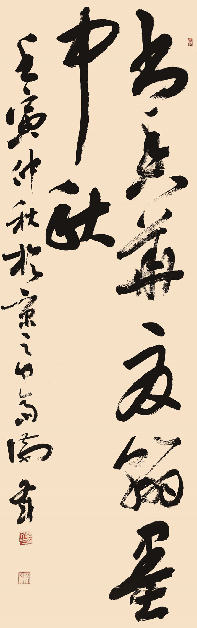 满文斗.jpg