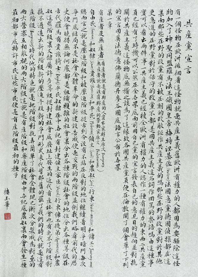1楼玉华.jpg