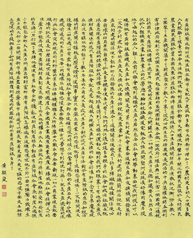 003黄颖岚.jpg