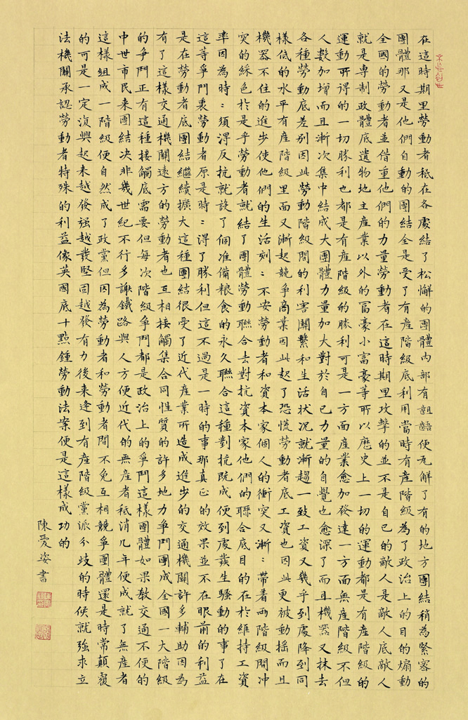 005陈爱姿.jpg