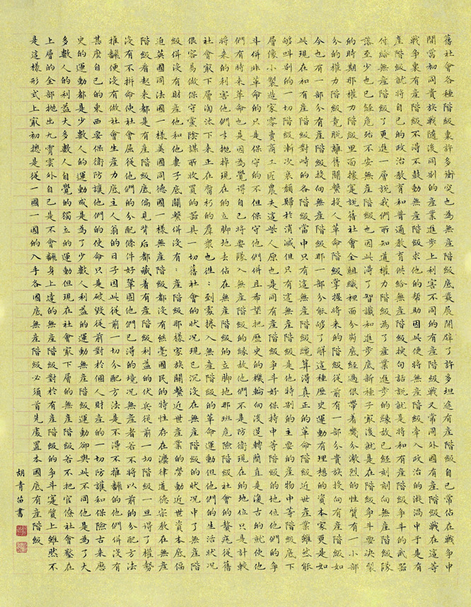 006胡青苗.jpg