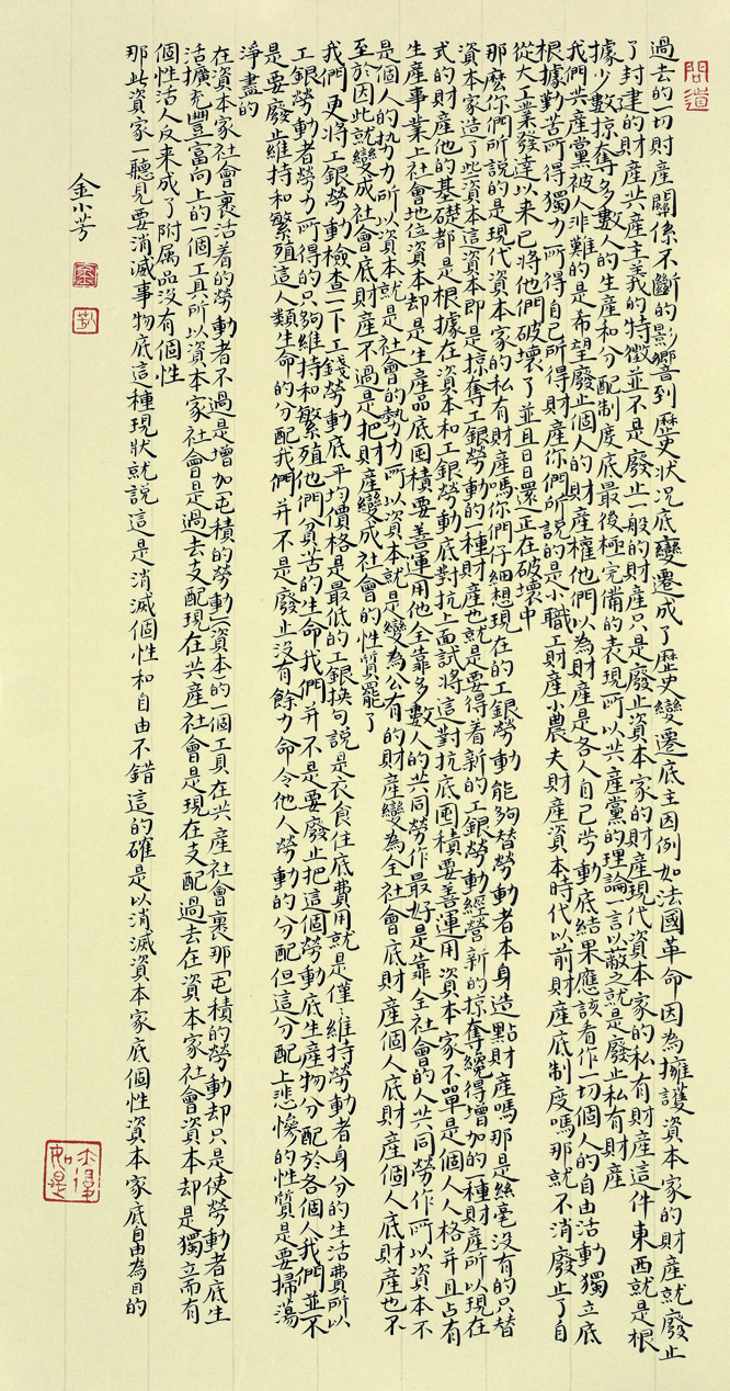 008金小芳.jpg