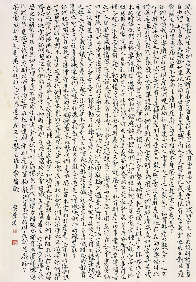 009黄群莲.jpg