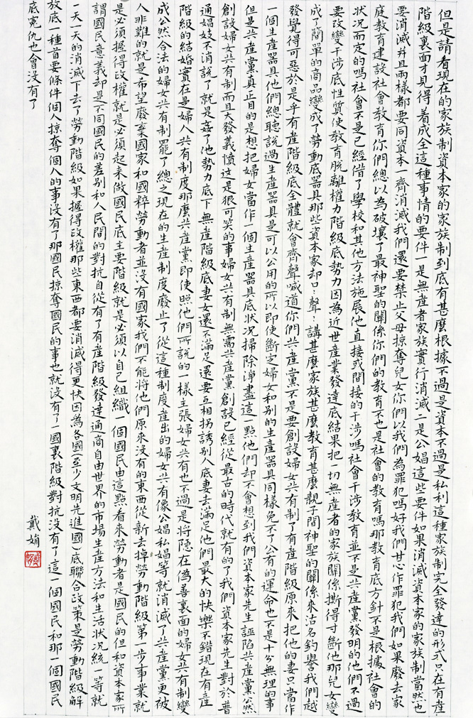 010戴娟.jpg