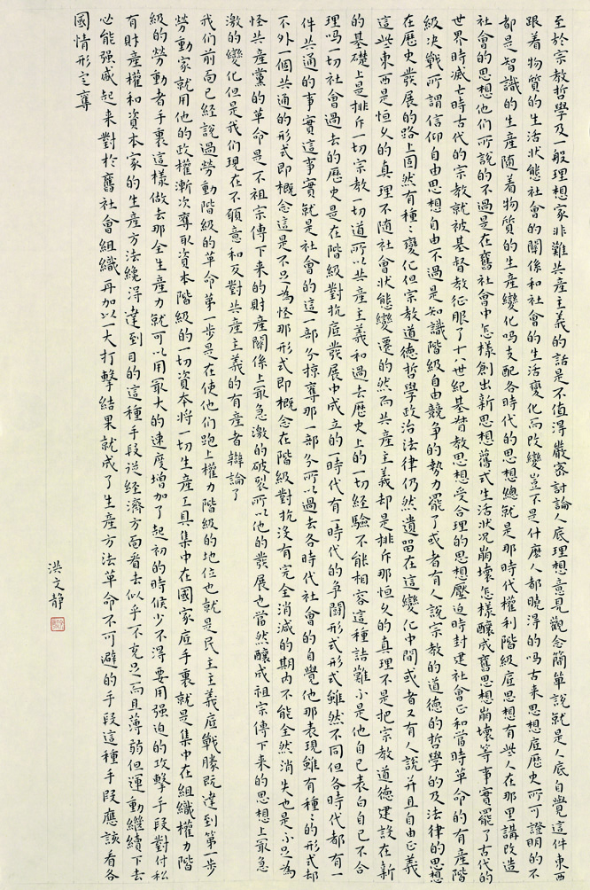 011洪文静.jpg
