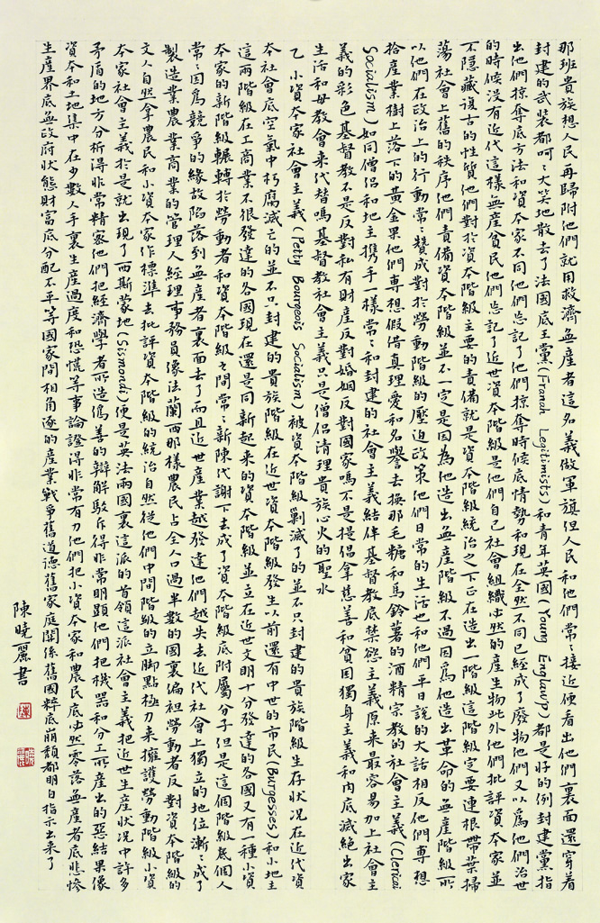 013陈晓丽.jpg