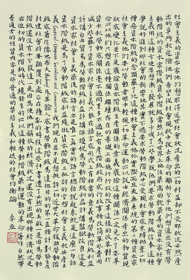 016李亚.jpg