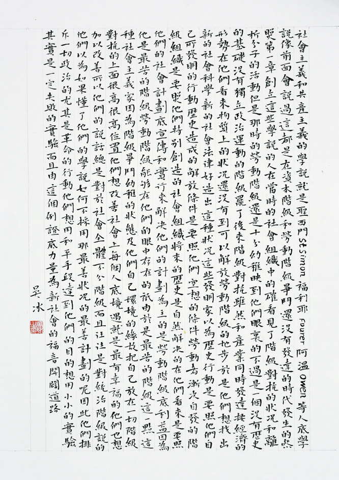 017吴冰.jpg