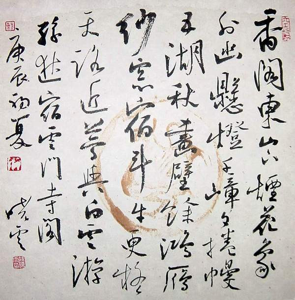 孙晓云：中国人对书法的审美融入骨血